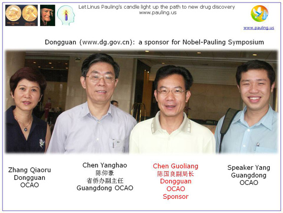 Chen Guoliang, Zhang Qiaoru, Chen Yanghao, Speaker Yang