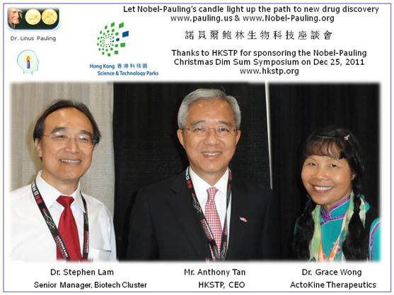 Thanks to HKSTP for sponsoring the Nobel-Pauling Christmas Dim Sum Symposium on Dec 25, 2011. Anthony Tan, HKSTP CEO & Dr. Stephen Lam, senior manager, biotech cluster
